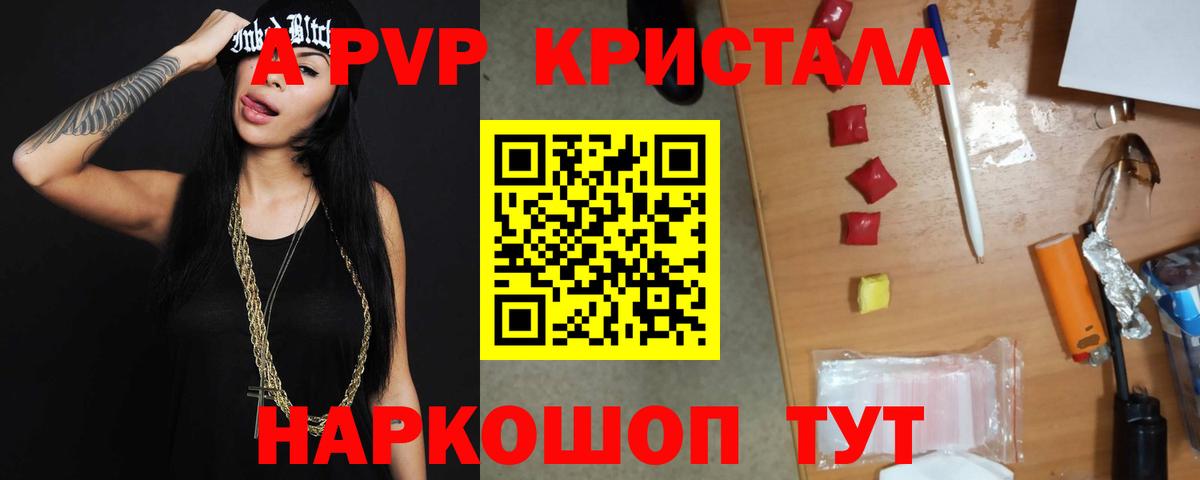 A-PVP VHQ  A PVP  Заинск  A PVP VHQ  Вход с VPN  А ПВП мука 
