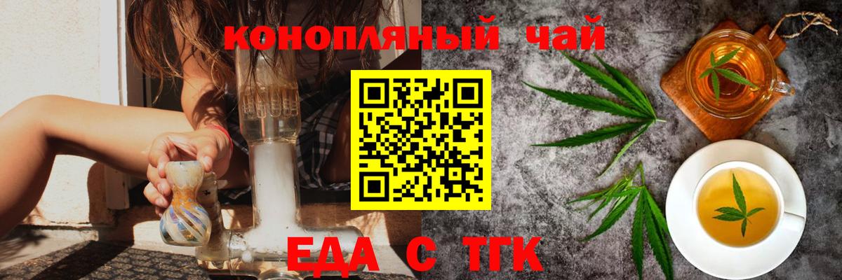 Печенье с ТГК марихуана  Вход с VPN  Заинск 