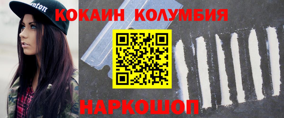 Кокаин  Вход с VPN  Заинск  КОКАИН Перу  Cocaine 97% 