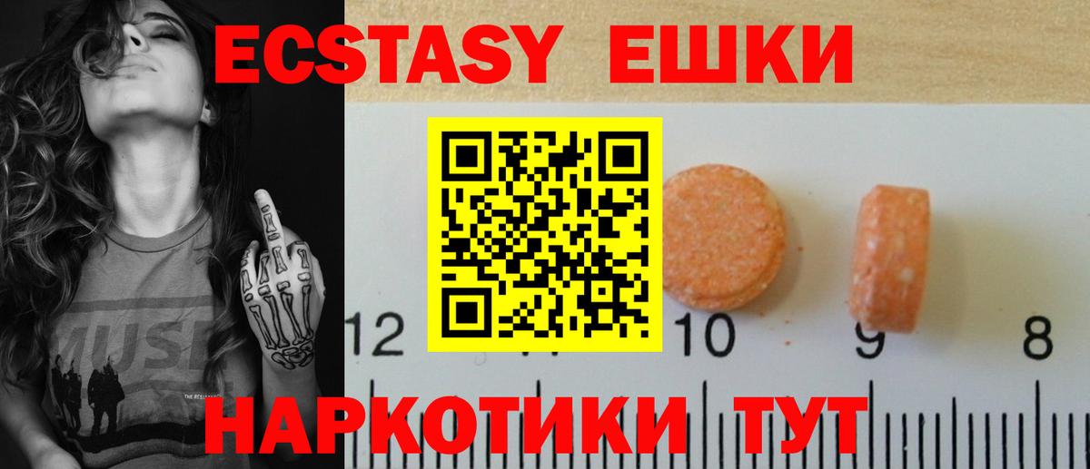 ЭКСТАЗИ mix  Экстази TESLA  Заинск  Экстази  Вход с VPN 