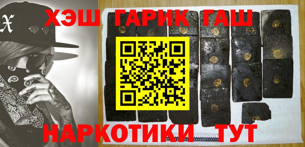 ГАШИШ hashish  ГАШ 40% ТГК  Заинск  Вход с VPN 