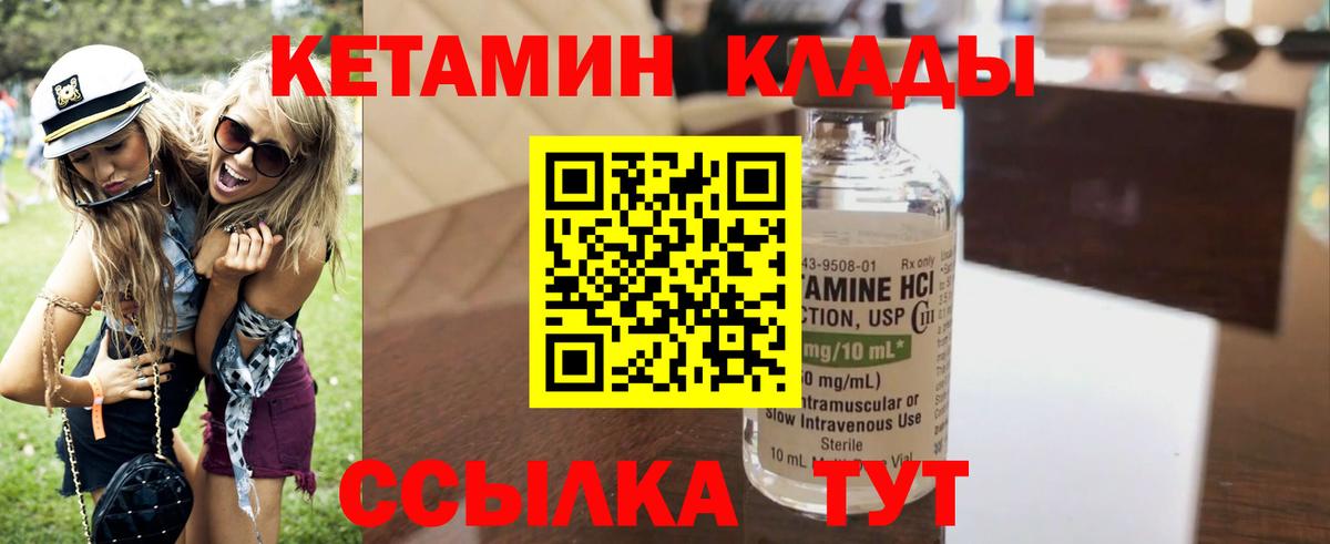 Кетамин VHQ  Вход с VPN  Заинск  КЕТАМИН ketamine 