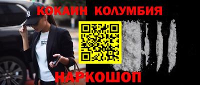 кокаин колумбия Бугуруслан