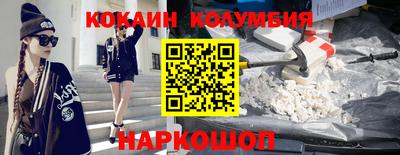 кокаин колумбия Бугуруслан
