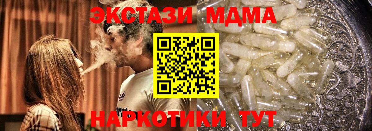 Заинск  МДМА Molly  Вход с VPN 