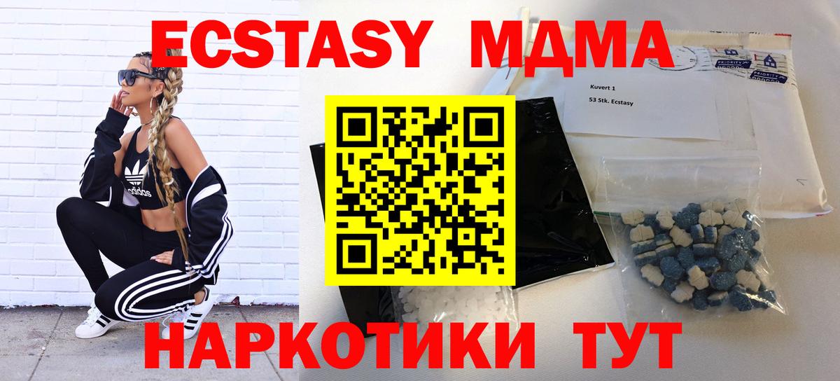 МДМА молли Заинск