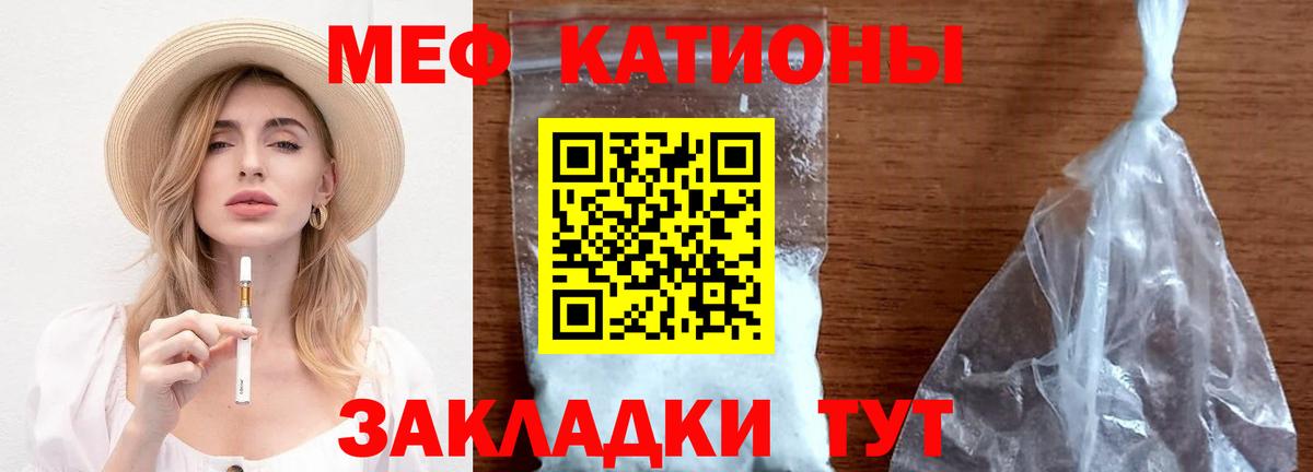 Меф мяу мяу  Заинск