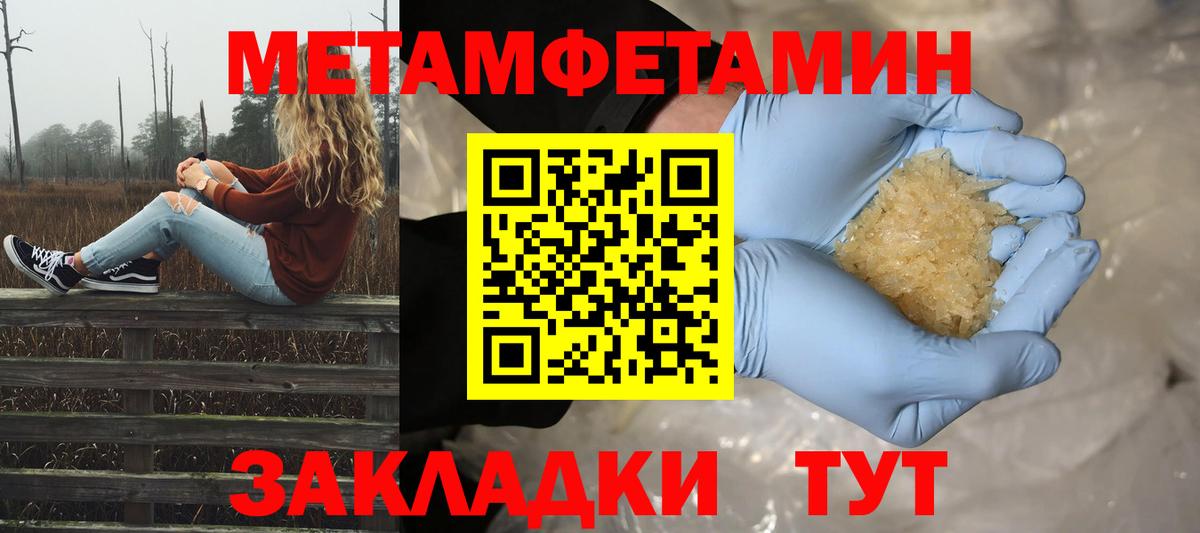 Метамфетамин кристалл Заинск