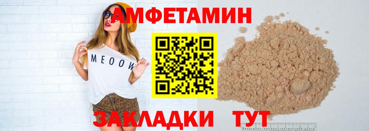 Заинск  Метамфетамин пудра  Первитин  Вход с VPN 