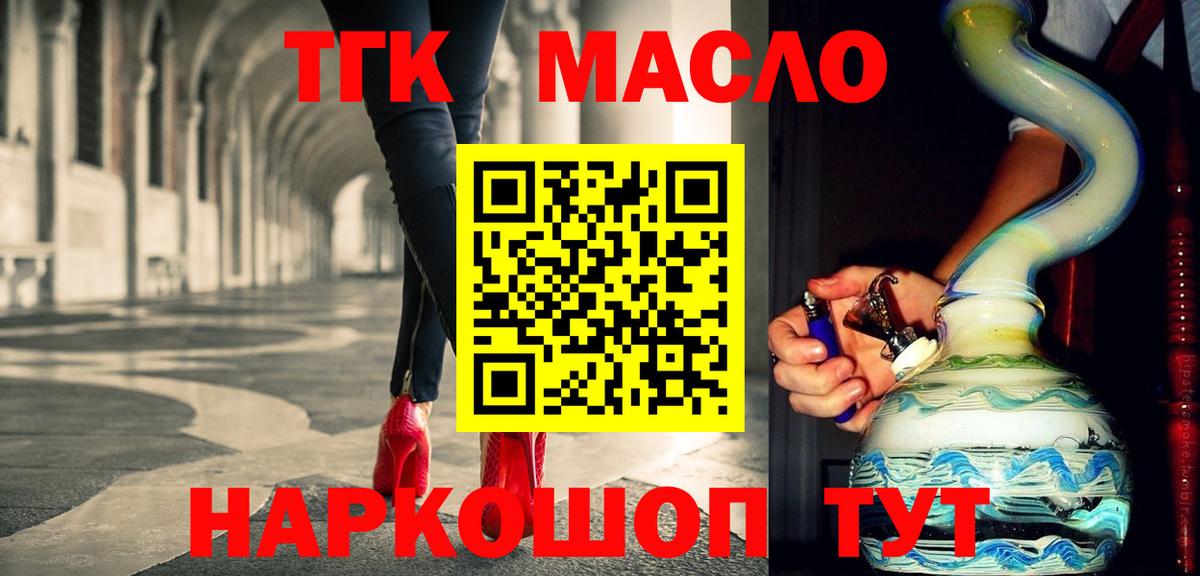 Дистиллят ТГК гашишное масло Заинск