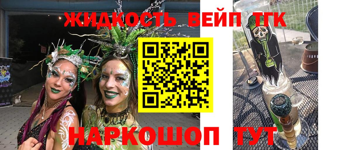 ТГК вейп  Вход с VPN  ТГК гашишное масло    вход  Заинск 